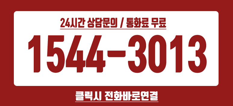 곤지암역 아이파크 대표번호.jpg