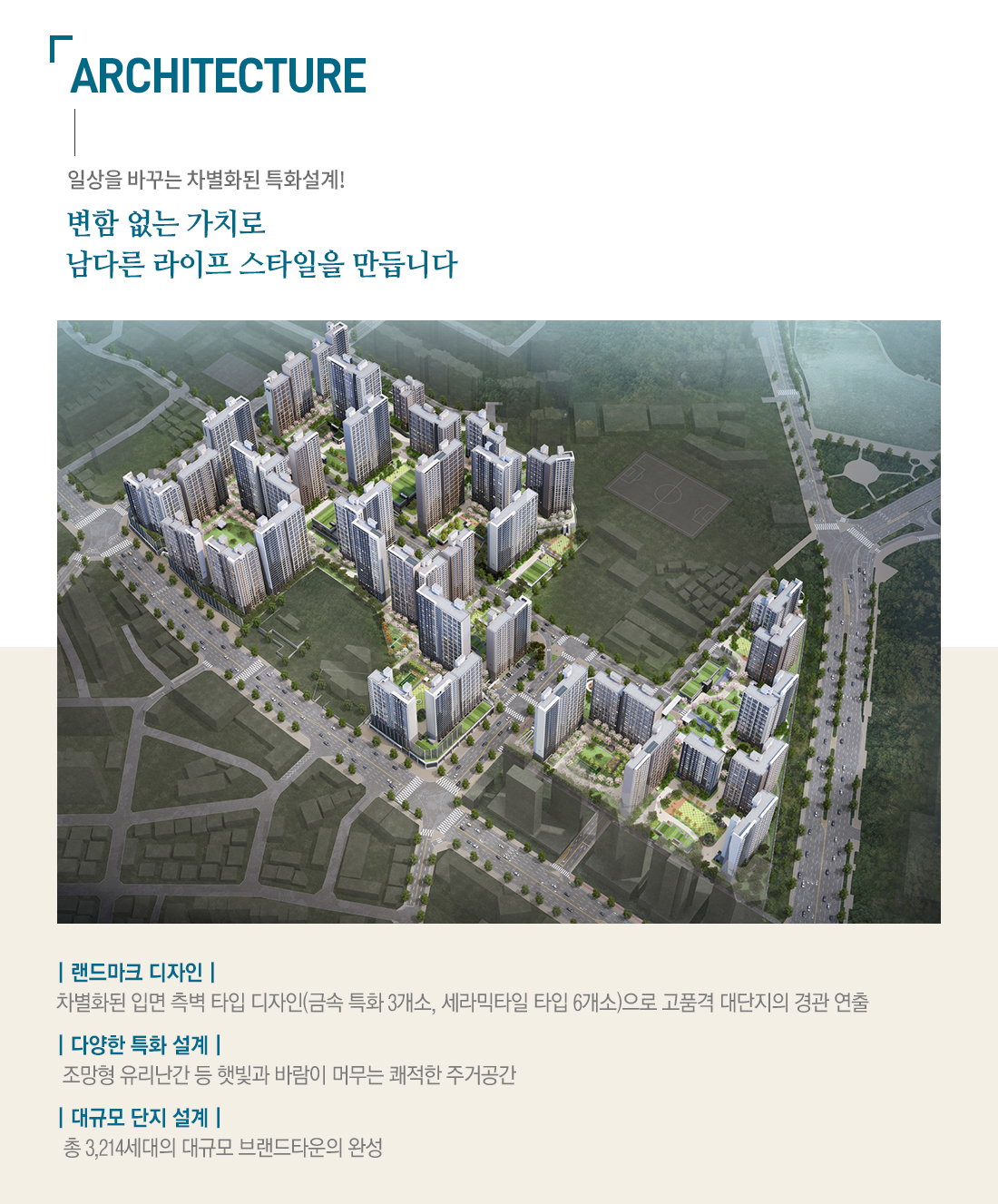 운암자이포레나퍼스티체 단지설계.jpg