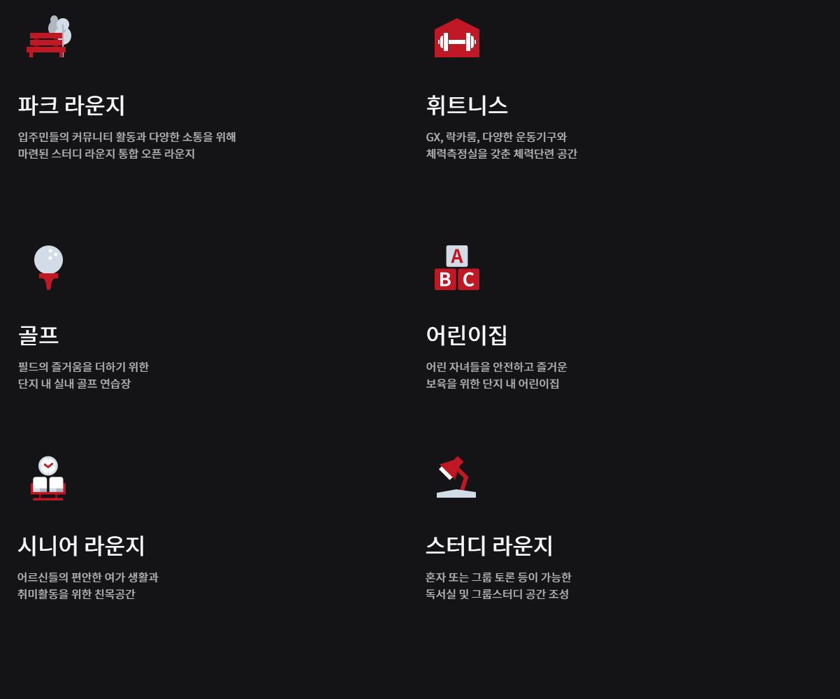 곤지암역 아이파크 커뮤니티2.jpg