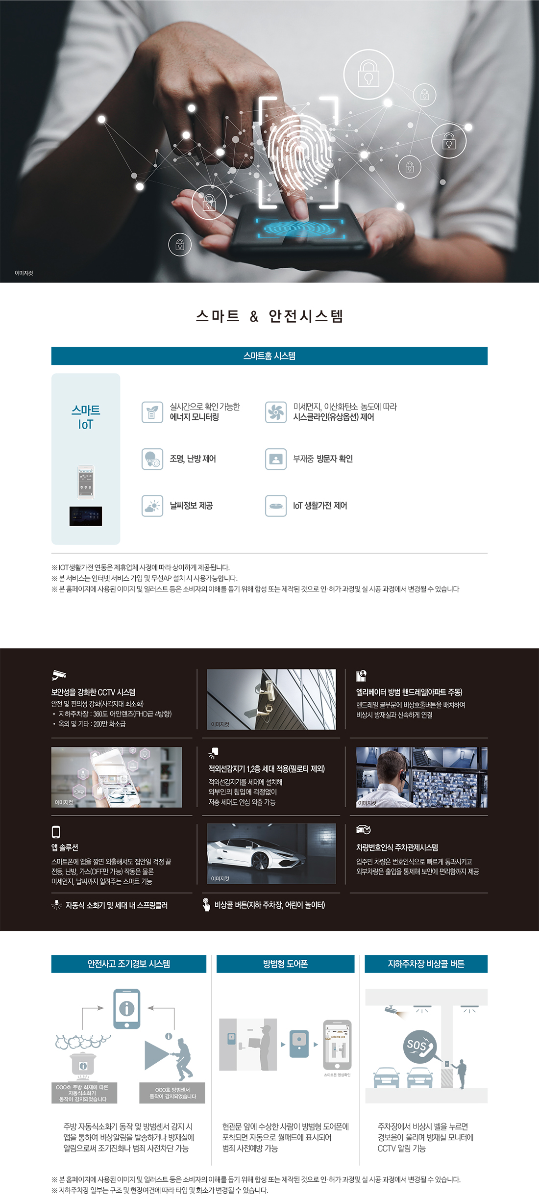 운암자이포레나퍼스티체 시스템.jpg