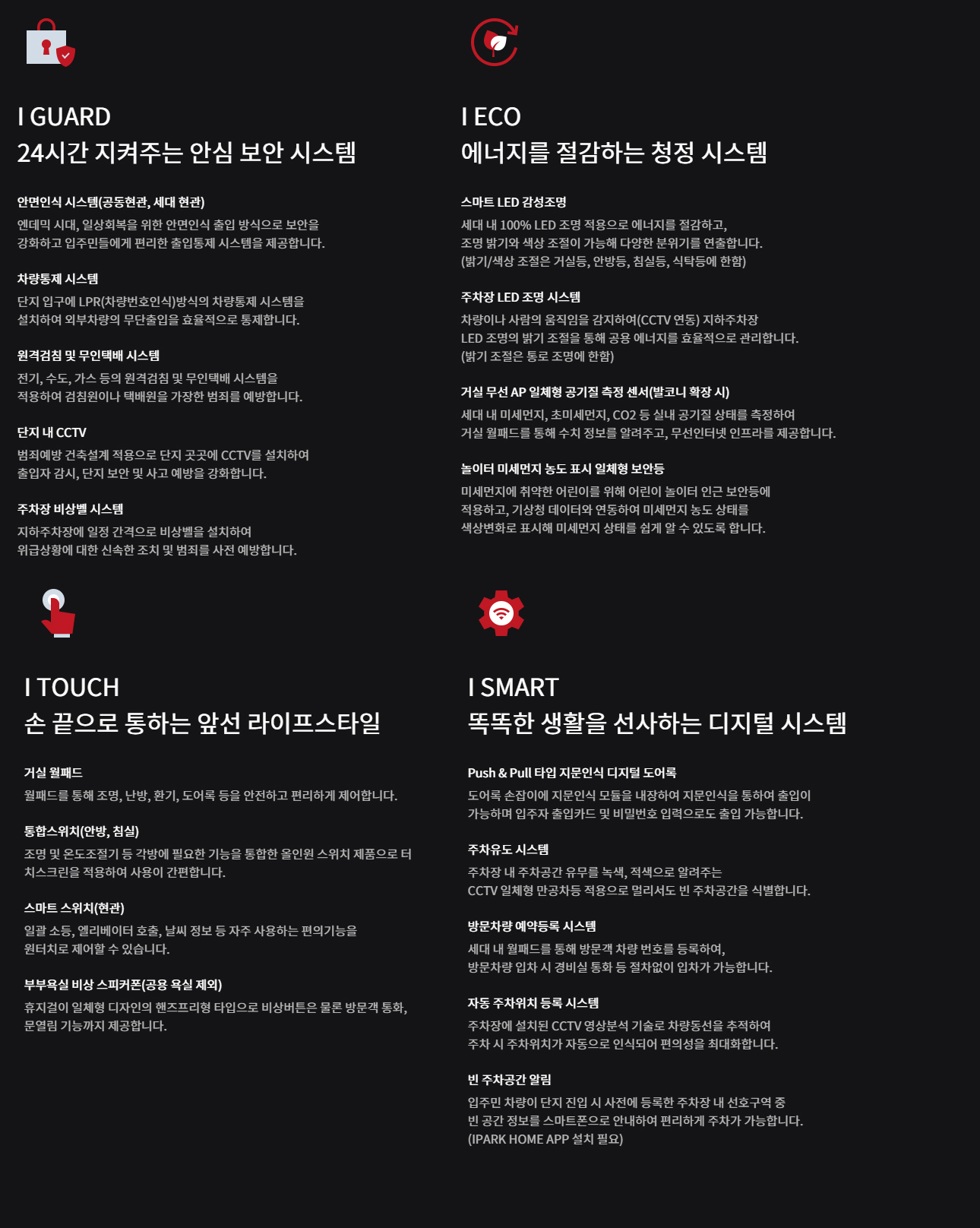 곤지암역 아이파크 시스템1.jpg