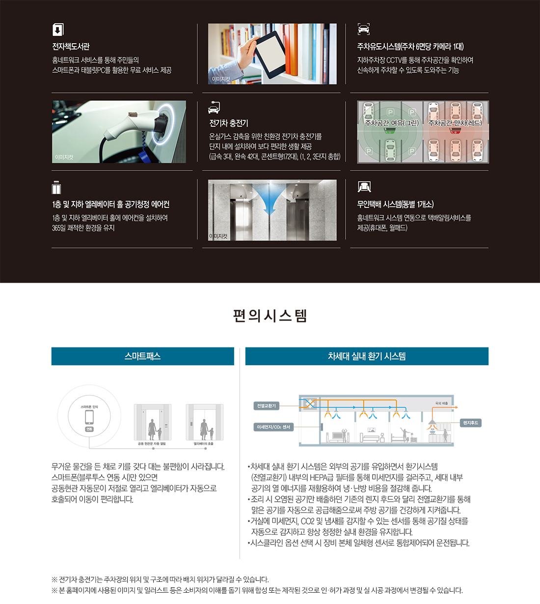 운암자이포레나퍼스티체 시스템2.jpg
