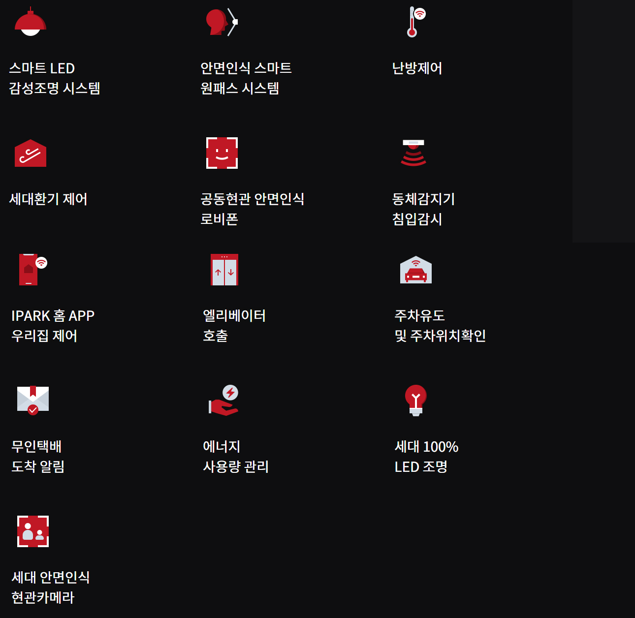 곤지암역 아이파크 시스템3.jpg