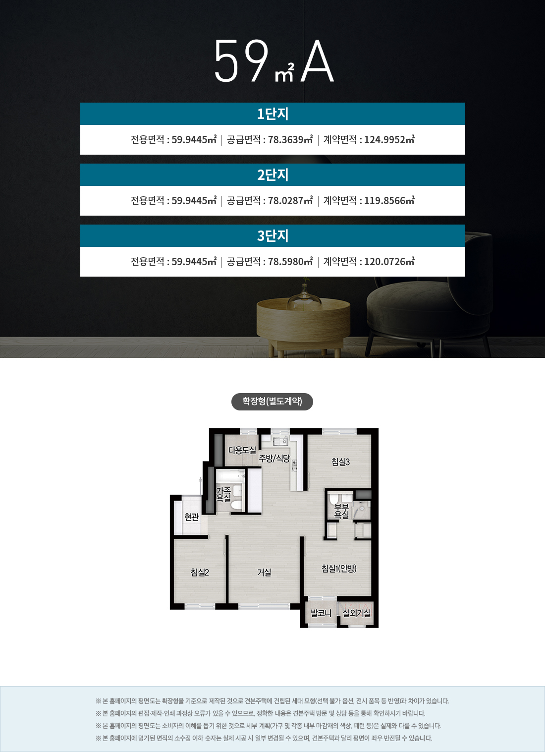 운암자이포레나퍼스티체 59a.jpg